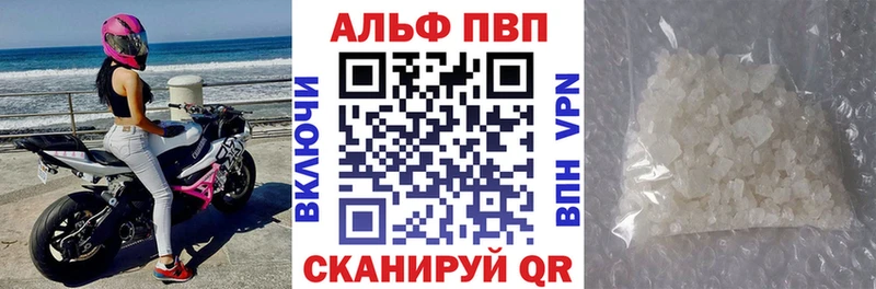 купить закладку  Оханск  Alpha-PVP мука 