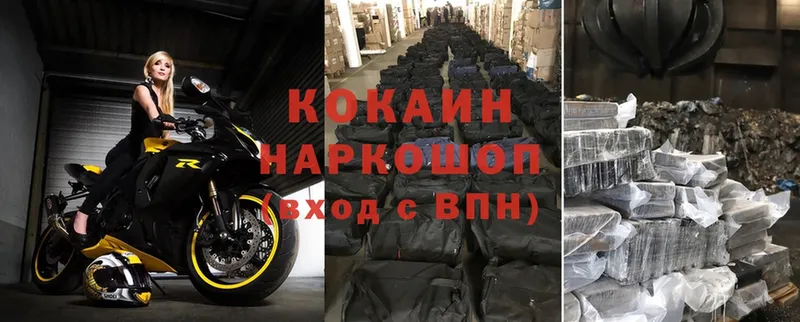 КОКАИН VHQ  Оханск 