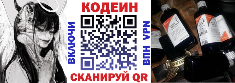 Codein Purple Drank  mega ссылки  Оханск 