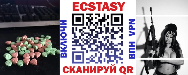 MEGA рабочий сайт  Оханск  Ecstasy 99% 