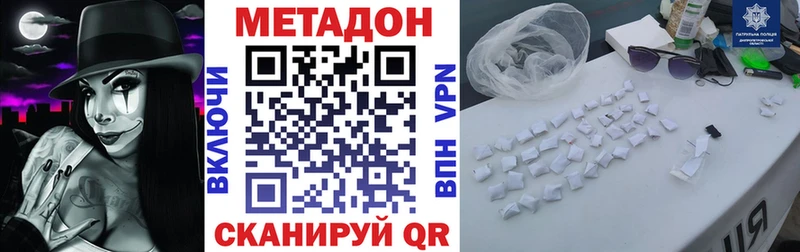 kraken как войти  закладки  Оханск  Метадон VHQ 