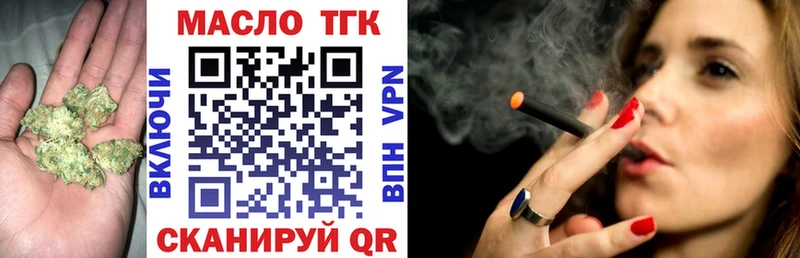 ТГК гашишное масло  Оханск 
